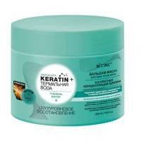 Бальзам-маска для всех типов волос KERATIN + Термальная вода, Двухуровневое восстановление 300 мл