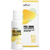 Омолаживающий пилинг для лица и шеи Peel Home 8% янтарная, молочная, лимонная кислоты 50мл