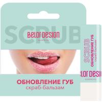 Скраб-бальзам для губ BelorDesign Обновление губ прозрачный