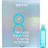 Маска-филлер для увеличения объема волос MASIL 8 Seconds Salon Hair Volume Ampoule 15мл*20