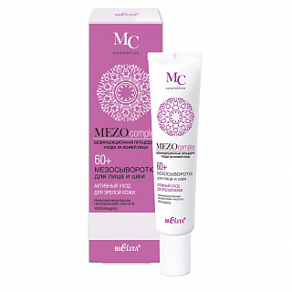 Сыворотка для лица и шеи MEZOcomplex Активный уход для зрелой кожи 60+, 20мл
