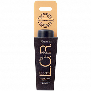 Бальзам для губ RELOUIS L.O.R. Lipbalm Original Recipe Рецепт №2, 4,3г