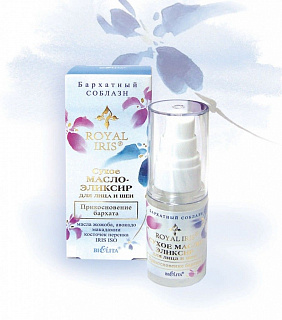 Сухое масло-эликсир для лица и шеи ROYAL IRIS Прикосновение бархата 30 мл