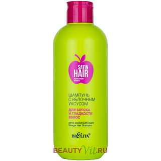 Шампунь с яблочным уксусом SATIN HAIR для блеска и гладкости волос 400мл