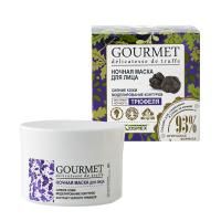 Ночная маска для лица BelKosmex GOURMET моделирование контуров экстракт черного трюфеля 48г
