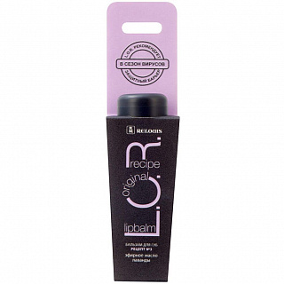 Бальзам для губ RELOUIS L.O.R. Lipbalm Original Recipe Рецепт №3, 4,3г