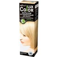 Оттеночный бальзам для волос Color LUX, 20 бежевый 100мл