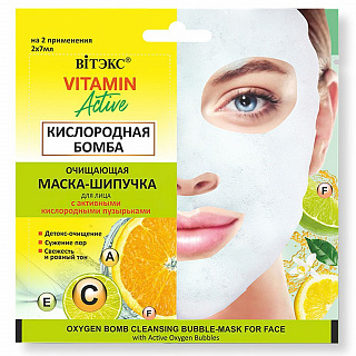 Маска-шипучка очищающая для лица VITAMIN ACTIVE Кислородная бомба 2х7мл (саше)