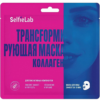 Трансформирующая маска для лица Selfielab Коллаген, саше 1шт