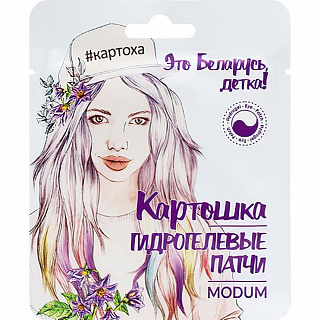 Гидрогелевые патчи для кожи вокруг глаз Modum Картошка 2 шт