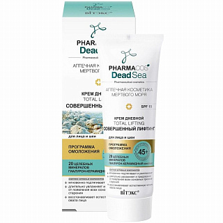 Крем дневной 45+ PHARMACOS Dead Sea Тotal lifting Совершенный лифтинг для лица и шеи SPF 15, 50 мл