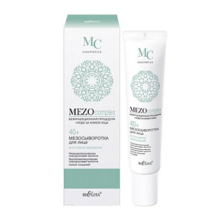 Сыворотка для лица MEZOcomplex Интенсивное омоложение 40+ 20 мл
