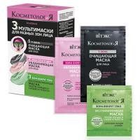 Мультимаски для лица КОСМЕТОЛОГиЯ: Т-зона 3х5мл, зона скул/щёк 3х5мл, зона вокруг глаз 3х2мл Мультимаски для лица КОСМЕТОЛОГиЯ: Т-зона 3х5мл, зона скул/щёк 3х5мл, зона вокруг глаз 3х2мл