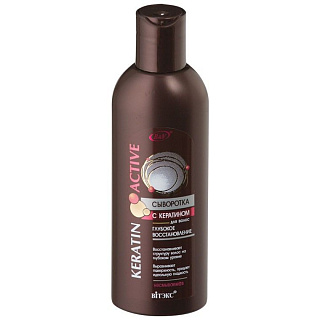 Сыворотка для волос Keratin Active Глубокое восстановление 200мл