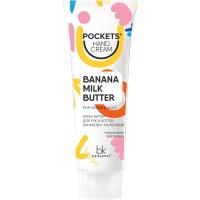 Крем-баттер для рук и ногтей Pockets’ Hand Cream бананово-молочный 30г