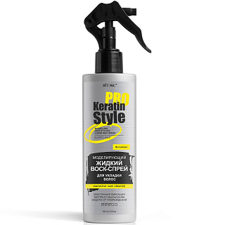 Воск-спрей для укладки волос Keratin Pro Style Моделирующий жидкий 150мл