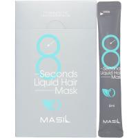 Экспресс-маска для увеличения объёма волос MASIL 8 Seconds Liquid Hair Mask 8мл*20