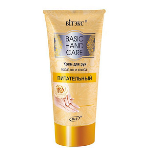 Крем для рук Basic Hand Care питательный 150 мл