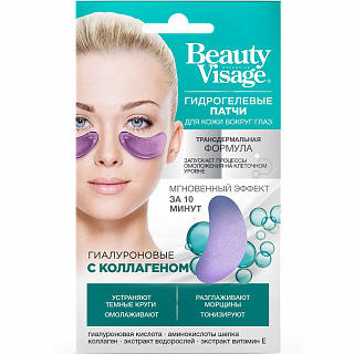 Гидрогелевые Патчи для глаз Fito Косметик Beauty Visage "Гиалуроновые с коллагеном" 7г