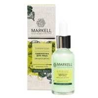 Сыворотка для лица MARKELL SUPERFOOD овощной детокс 30мл