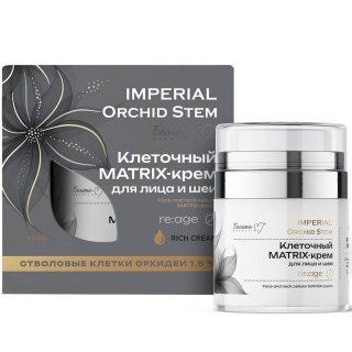 Клеточный MATRIX-Крем IMPERIAL Orchid Stem для лица и шеи re:age 50 г