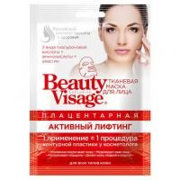 Маска для лица тканевая Beauty Visage плацентарная Активный лифтинг 25мл