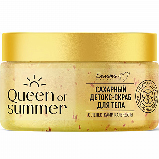 Детокс-скраб для тела QUEEN of SUMMER Сахарный с лепестками календулы 300г