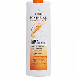 Шампунь для волос Блеск и Восстановление Panthenol&Amla oil провитамин В5, масло амлы 500 мл