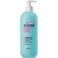 Шампунь для дисциплины вьющихся и кудрявых волос Revivor Curly Care 500мл