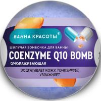 Шипучая Бомбочка для ванны Fito Косметик Coenzyme Q10 Bomb 110г