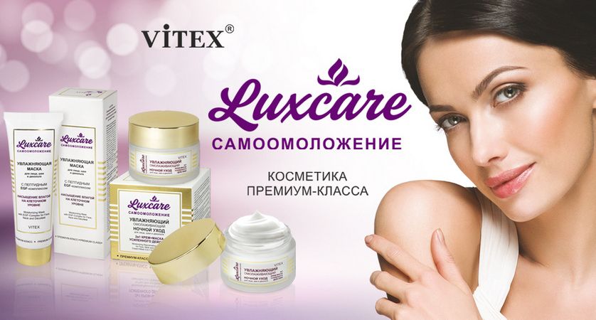 LUXcare