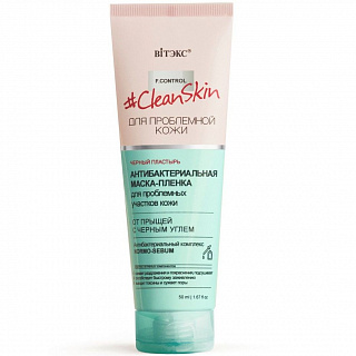 Маска-плёнка для проблемных участков кожи Clean Skin от прыщей, с чёрным углём 50мл