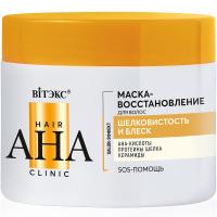 Маска-восстановление для волос Hair AHA Clinic Шелковистость и Блеск 300мл