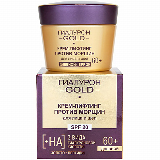 Крем-лифтинг против морщин для лица и шеи SPF 20 Дневной 60+ Гиалурон GOLD 45мл