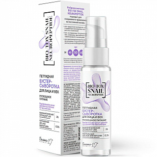 Пептидная Сыворотка-Бустер для лица и век Роскошное питание Bio-Tox Snail Neuropeptide 30г
