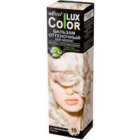 Оттеночный бальзам для волос Color LUX, 15 платиновый 100мл