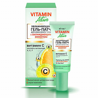 Гель-патч увлажняющий для кожи вокруг глаз VITAMIN ACTIVE с охлаждающимэффектом 20мл