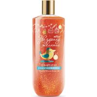 Гель для душа Звездопад желаний Мандариновое чудо 400мл