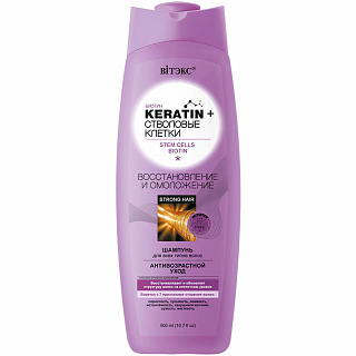 Шампунь для всех типов волос KERATIN + Стволовые Клетки Восстановление и омоложение 500мл