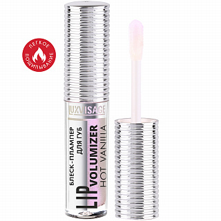 Блеск-плампер для губ LUXVISAGE LIP volumizer hot vanilla