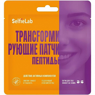 Трансформирующие патчи для кожи вокруг глаз Selfielab Пептиды, 1 пара