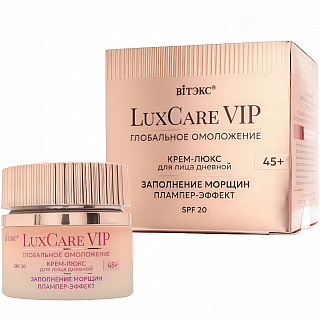 Крем-люкс 45+ Дневной для лица Заполнение морщин, Плампер-эффект SPF 20 LuxCare VIP 50мл