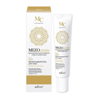 Сыворотка для лица MEZOcomplex Комплексное омолаживание 50+, 20 мл