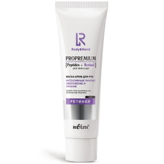 Маска-крем для рук Интенсивный лифтинг, омоложение и питание ProPremium. Peptides+Retinol для тела и рук 100мл