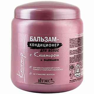 Бальзам-кондиционер для волос Кашемир с кашемиром и биотином 450мл