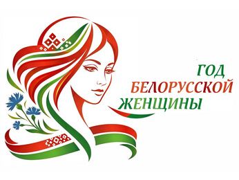 H1 заголовок Год женщины