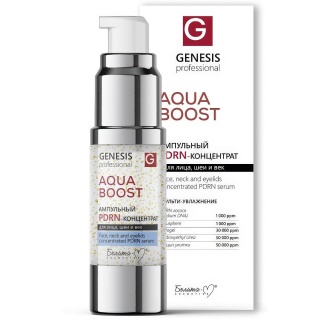 Ампульный PDRN-концентрат GENESIS professional для лица, шеи и век Aqua Boost 30 г