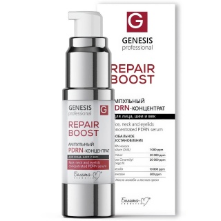 Ампульный PDRN-концентрат GENESIS professional для лица, шеи и век Repair Boost 30 г