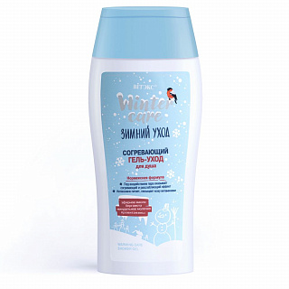 Согревающий гель-уход для душа Winter Care. Зимний уход 300 мл