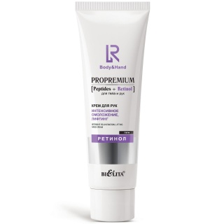 Крем для рук Интенсивное омоложение, лифтинг ProPremium. Peptides+Retinol для тела и рук 100мл